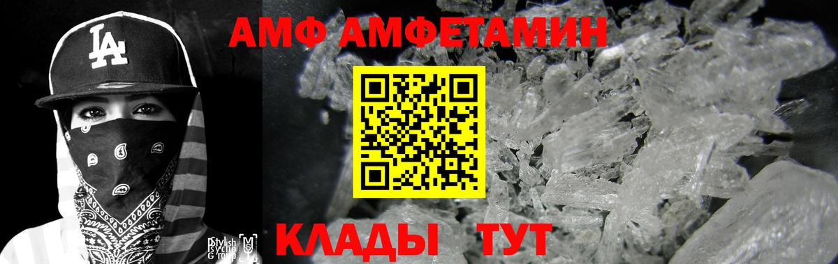 Амфетамин 98% Бирск