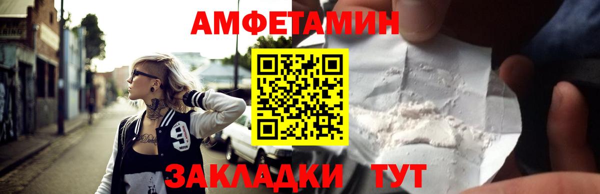 Бирск  АМФЕТАМИН VHQ  hydra ссылка  Вход с VPN  Amphetamine 