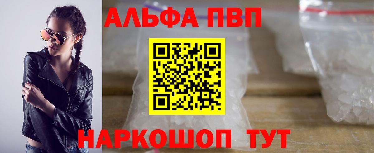 Альфа ПВП  Вход с VPN  Бирск  А ПВП крисы CK  A PVP мука  Alfa_PVP СК КРИС 