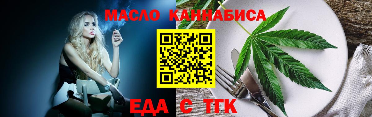 Бирск  Еда ТГК марихуана  Вход с VPN 