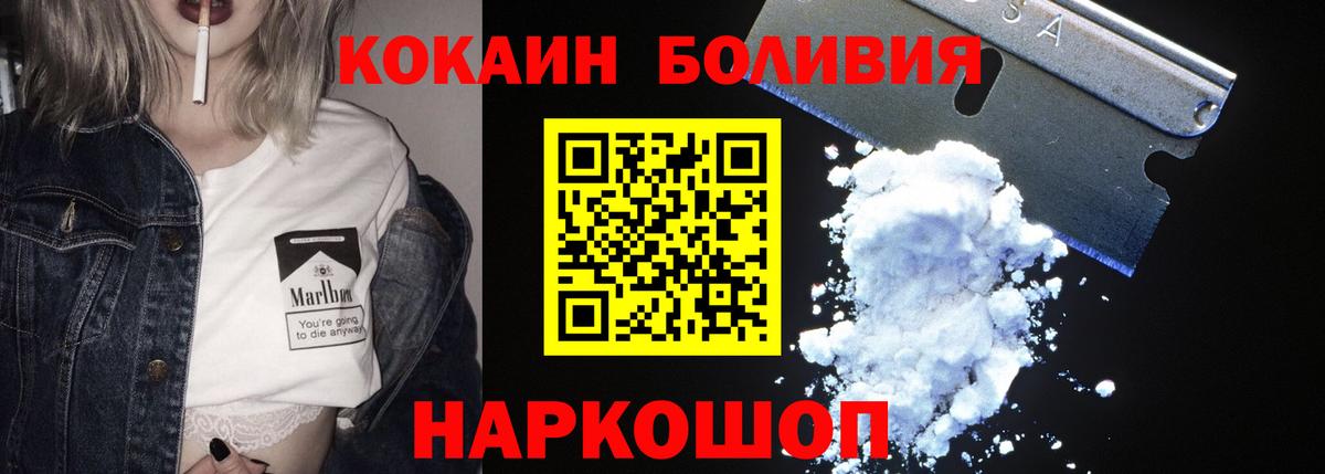 COCAIN VHQ Бирск