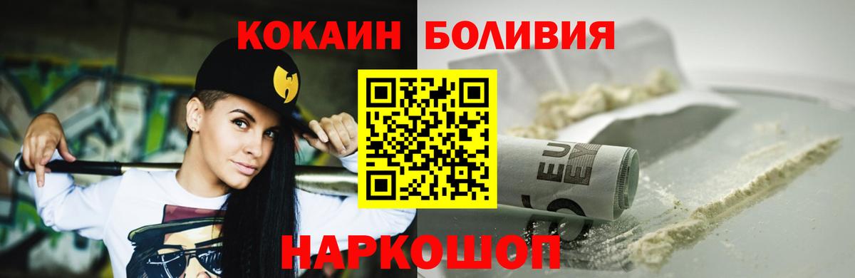 Кокаин Columbia  Вход с VPN  Бирск  Кокаин  Кокаин 98% 