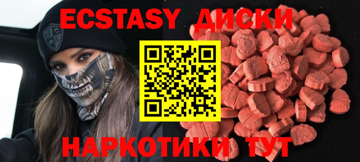 Экстази 280мг    ТОР  Бирск  Вход с VPN  ЭКСТАЗИ 