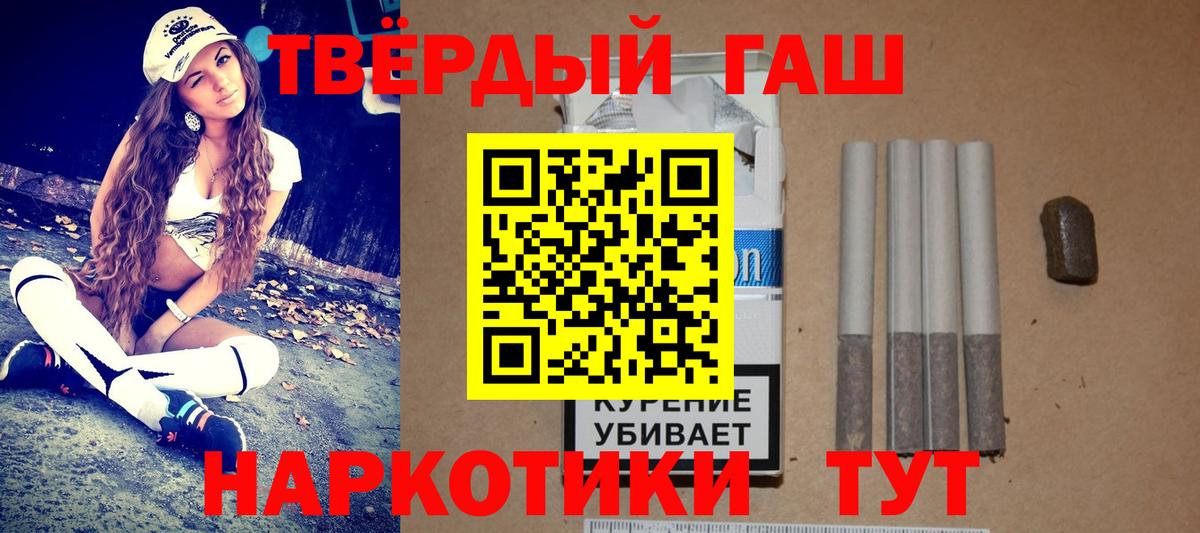 ГАШИШ индика сатива  Вход с VPN  Бирск 