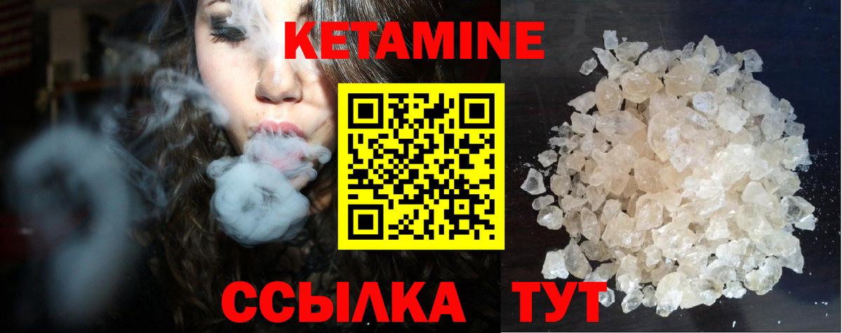 КЕТАМИН ketamine  Вход с VPN  Бирск  КЕТАМИН ketamine 