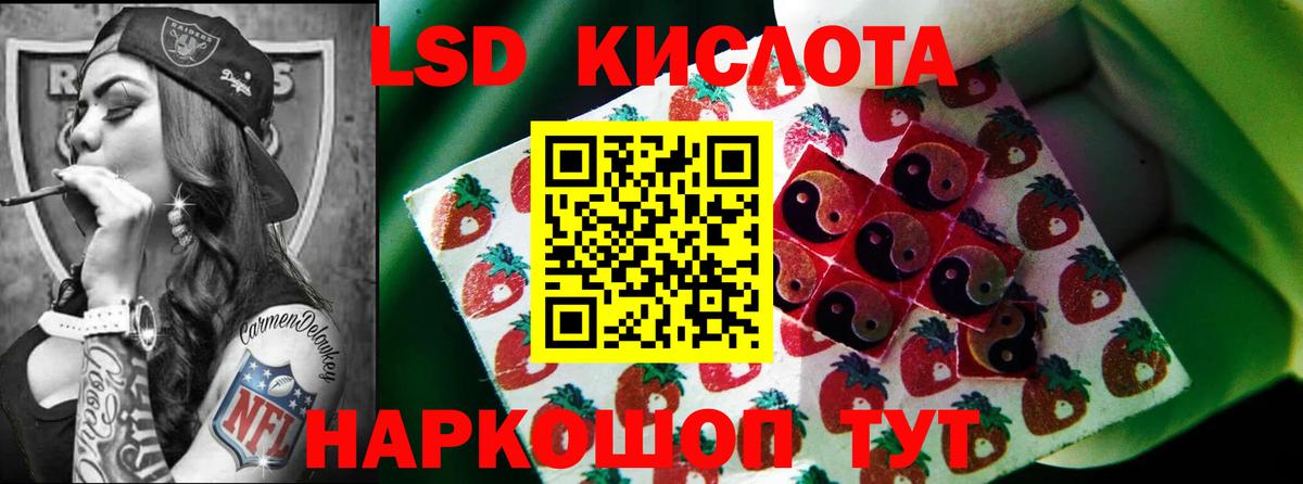Лсд 25 экстази кислота  Вход с VPN  LSD-25 экстази  Бирск  LSD-25 экстази кислота 