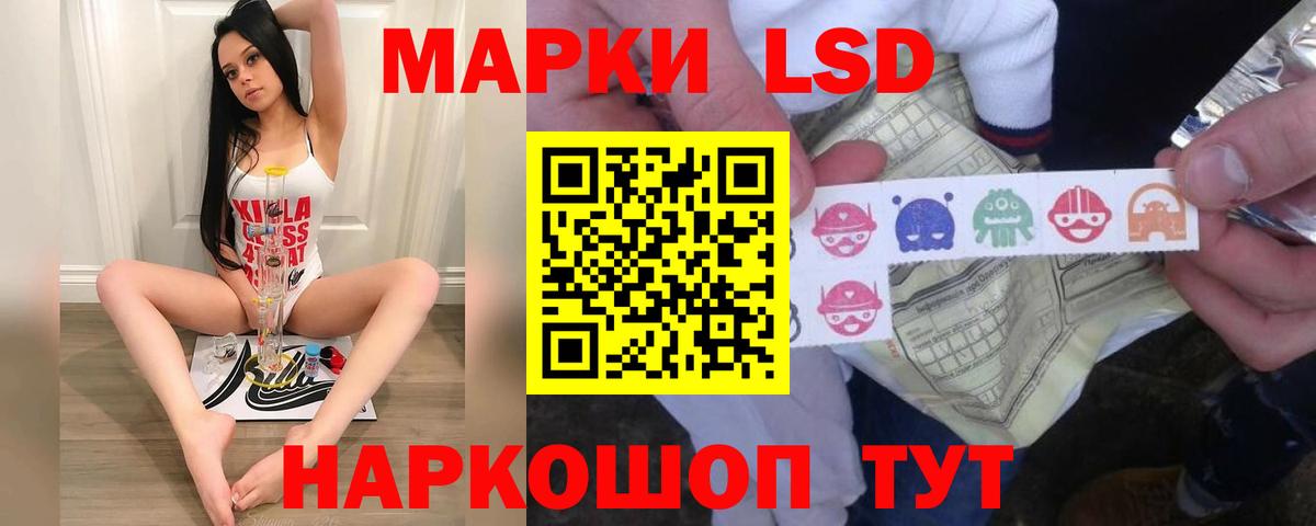 LSD-25 экстази кислота Бирск