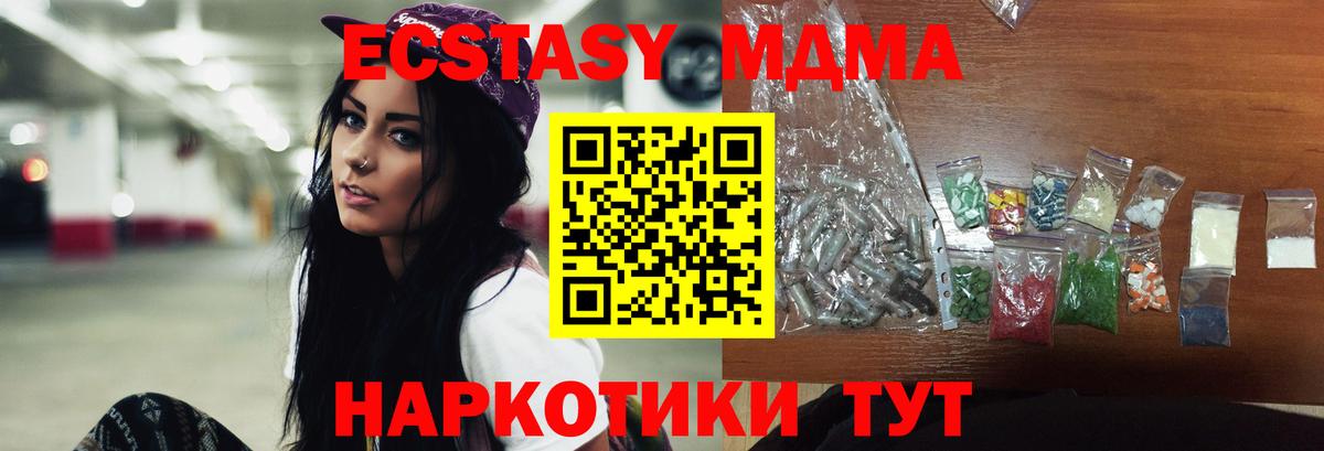 МДМА VHQ  МДМА молли  Вход с VPN  МДМА  Бирск 