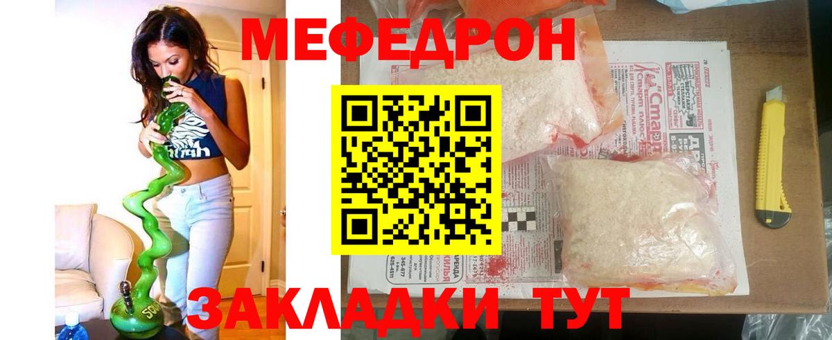 МЕФ мука Бирск
