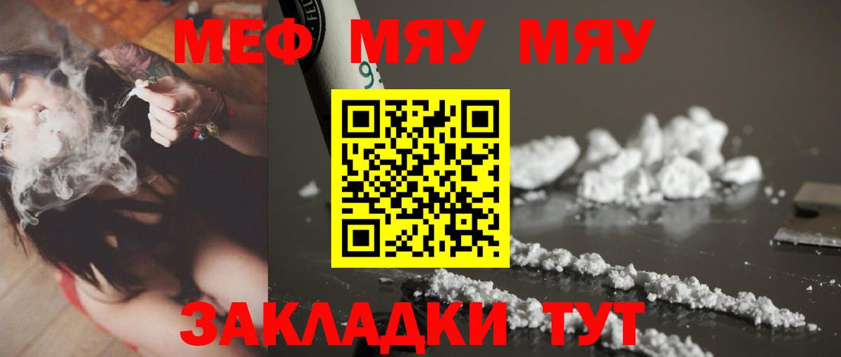 МЕФ 4 MMC  Мефедрон mephedrone  Вход с VPN  Бирск 