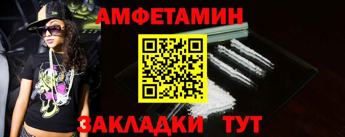 МЕТАМФЕТАМИН  Вход с VPN  Первитин винт  Бирск  Первитин винт 