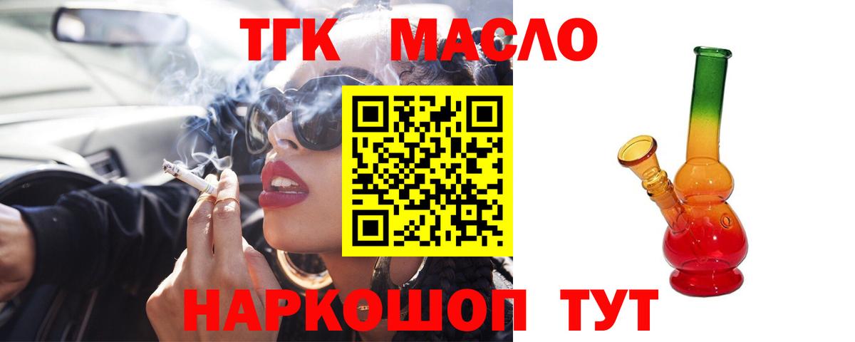 хочу наркоту  Вход с VPN  ТГК гашишное масло  Бирск  ТГК концентрат 