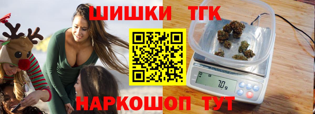 Марихуана THC 21% Бирск